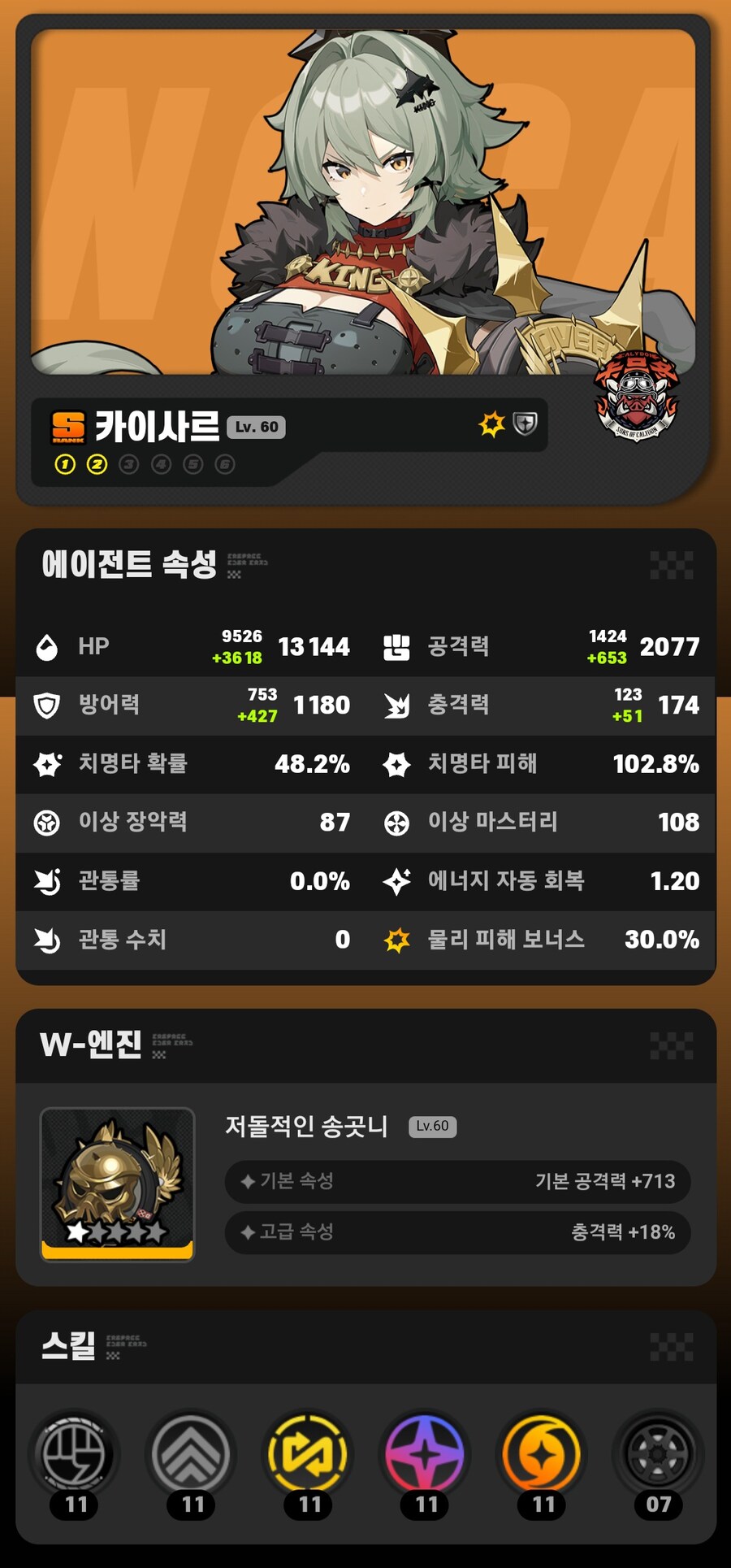 오픈한지 178일째네요 하루도 안거르고 키운캐릭들 입니다._11.jpg