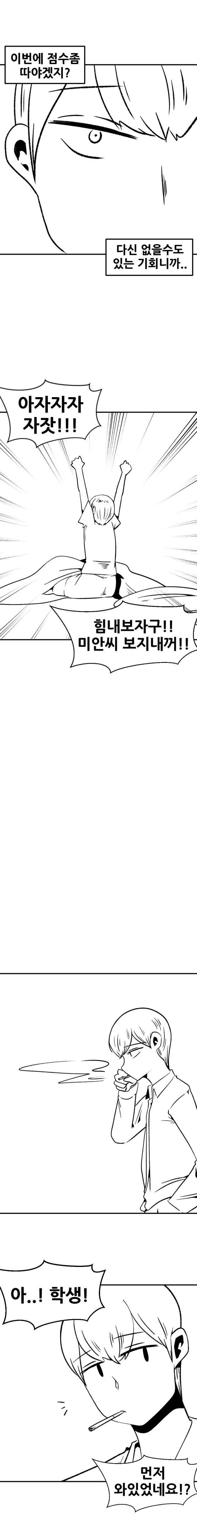 옆집 미시 '이미안'씨 (15)_4.jpg
