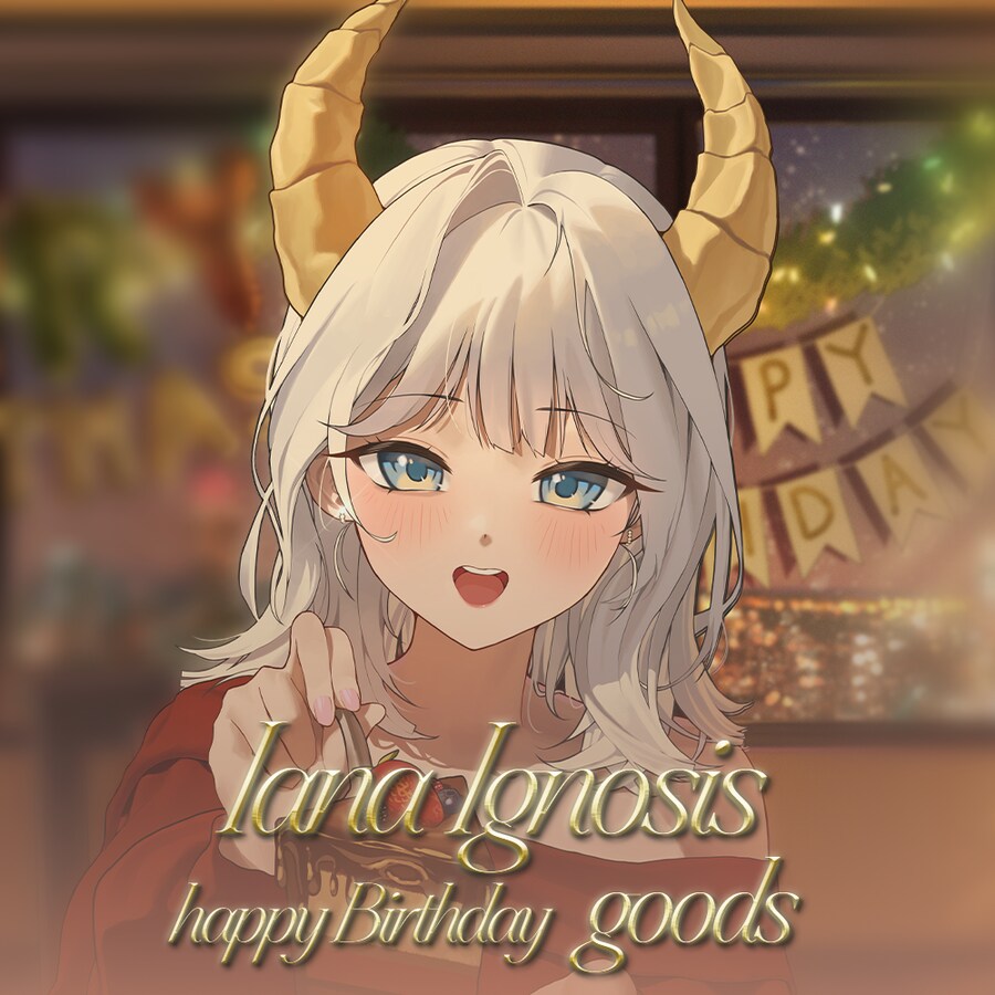 이아나 생일 굿즈 판매 안내_1.png