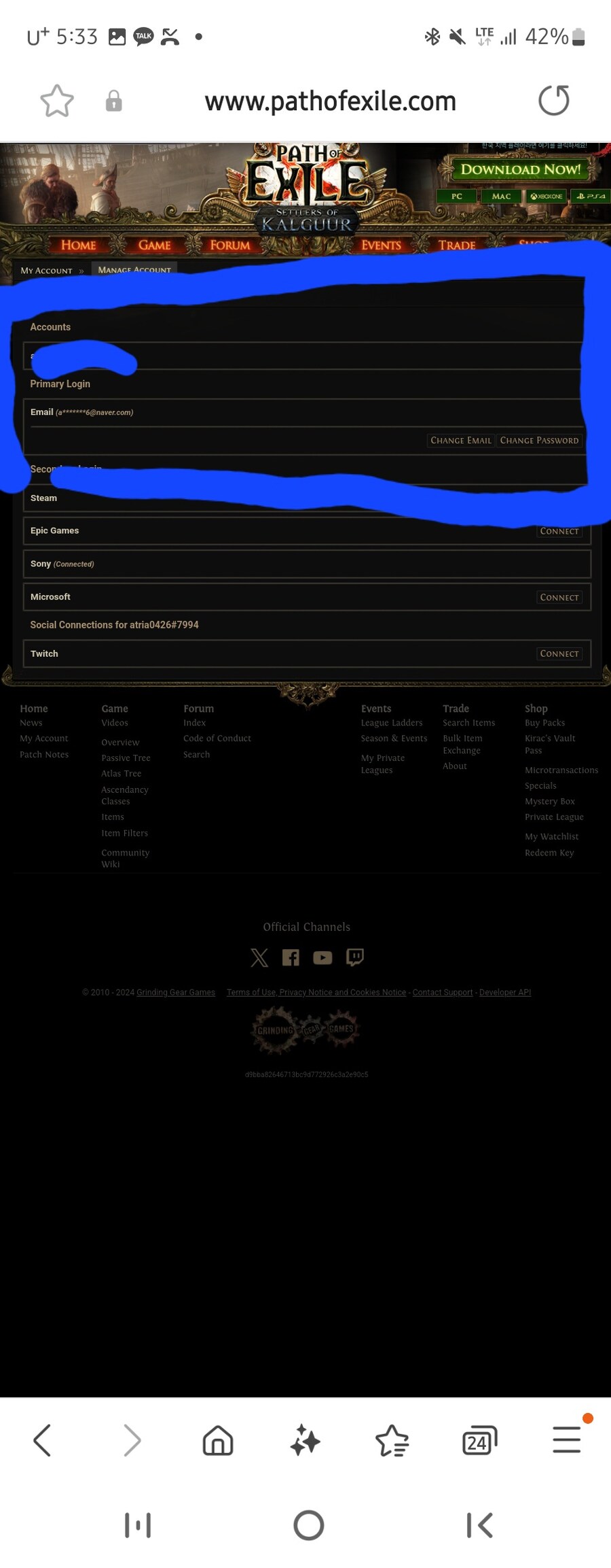공유 플스 계정을 PC계정GGG 공식계정으로 연결하는방법