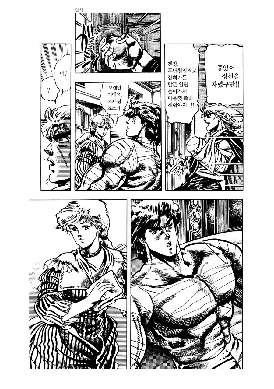 죠죠)스피드왜건도 극대노 했을 말_7.jpg