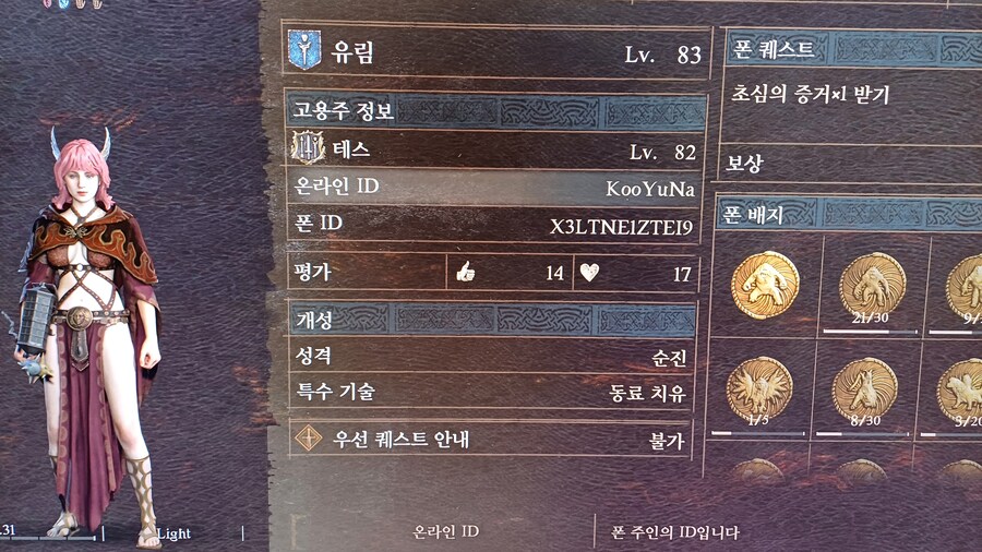 염치 없지만 샤르망 한벌과 초심자의 증표 나눔 부탁 드립니다_1.jpg