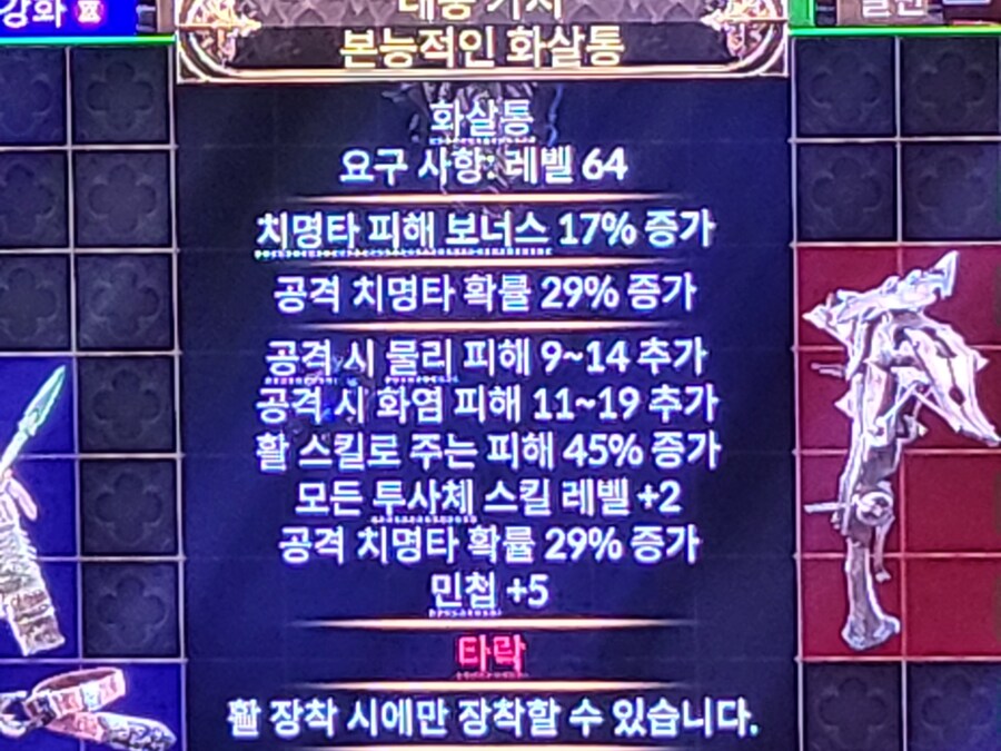 화살통 귓말이 폭주하네요.._1.jpg
