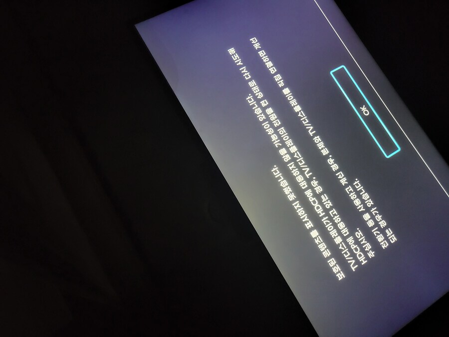 스위치 유투브 에러가나네여_1.jpg