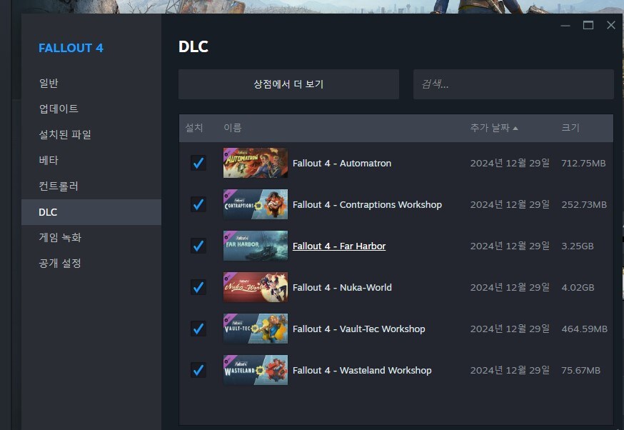 제가 스팀에서 분명 폴아웃 4 고티 에디션을 구매했는데요._2.jpg