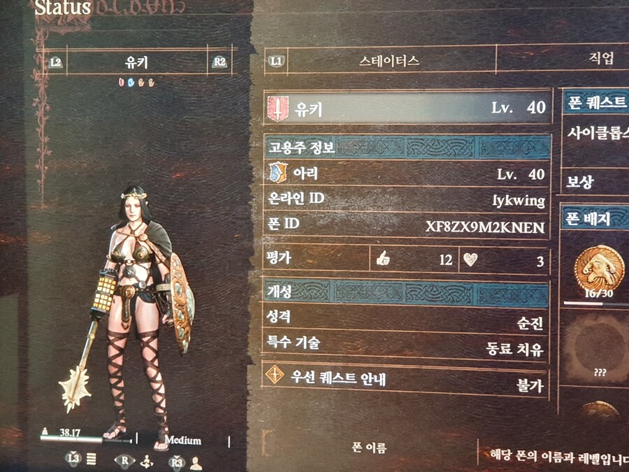 나눔부탁드려요 초심자 샤르망 파워오브폰 구도의 반지_1.jpg