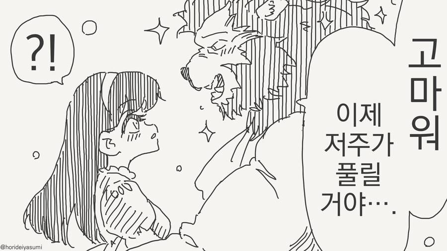 흑마술 배우는 만화_1.jpg