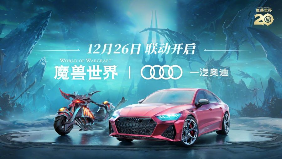 (흥미) 와우 중국 x 아우디 콜라보(증오벼림 불꽃이륜차 20만개 무료)_3.jpg