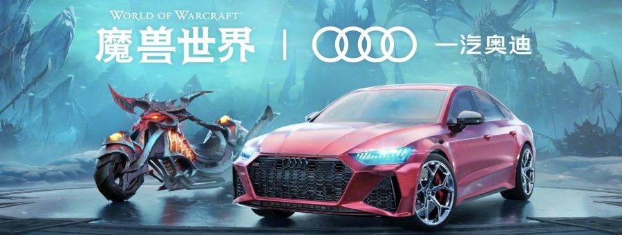 (흥미) 와우 중국 x 아우디 콜라보(증오벼림 불꽃이륜차 20만개 무료)_1.jpg