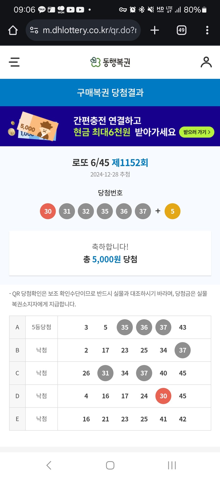 [로또] 뭣..?!_1.jpg