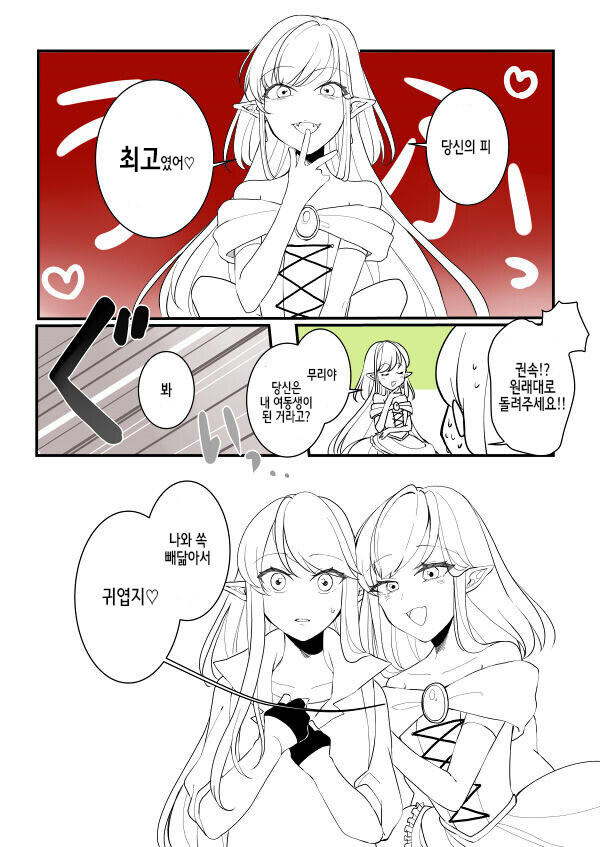 사실상 치트를 잃은 대신 인외 미소녀로 TS된 전생자_3.jpg