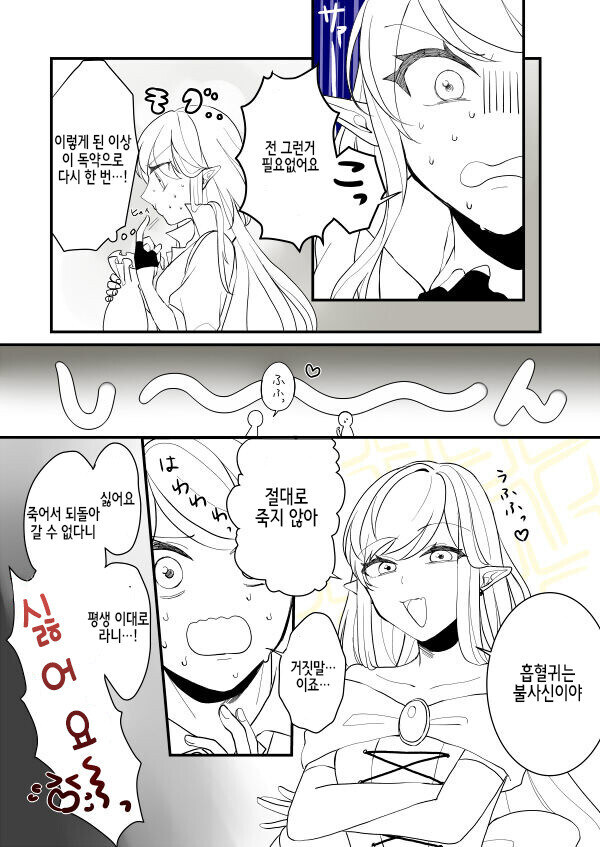 사실상 치트를 잃은 대신 인외 미소녀로 TS된 전생자_4.jpg