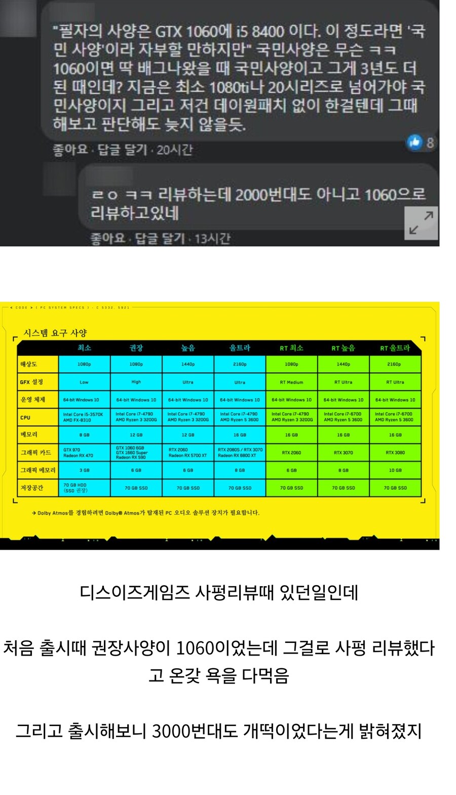 1060으로 게임리뷰했다고 욕먹음.jpg_1.jpg