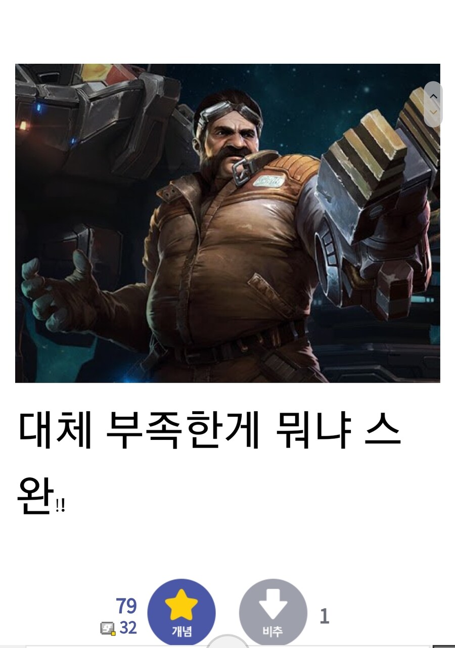 스2 협동전) 스완 까이는건 다 컨셉이다.txt_2.jpg