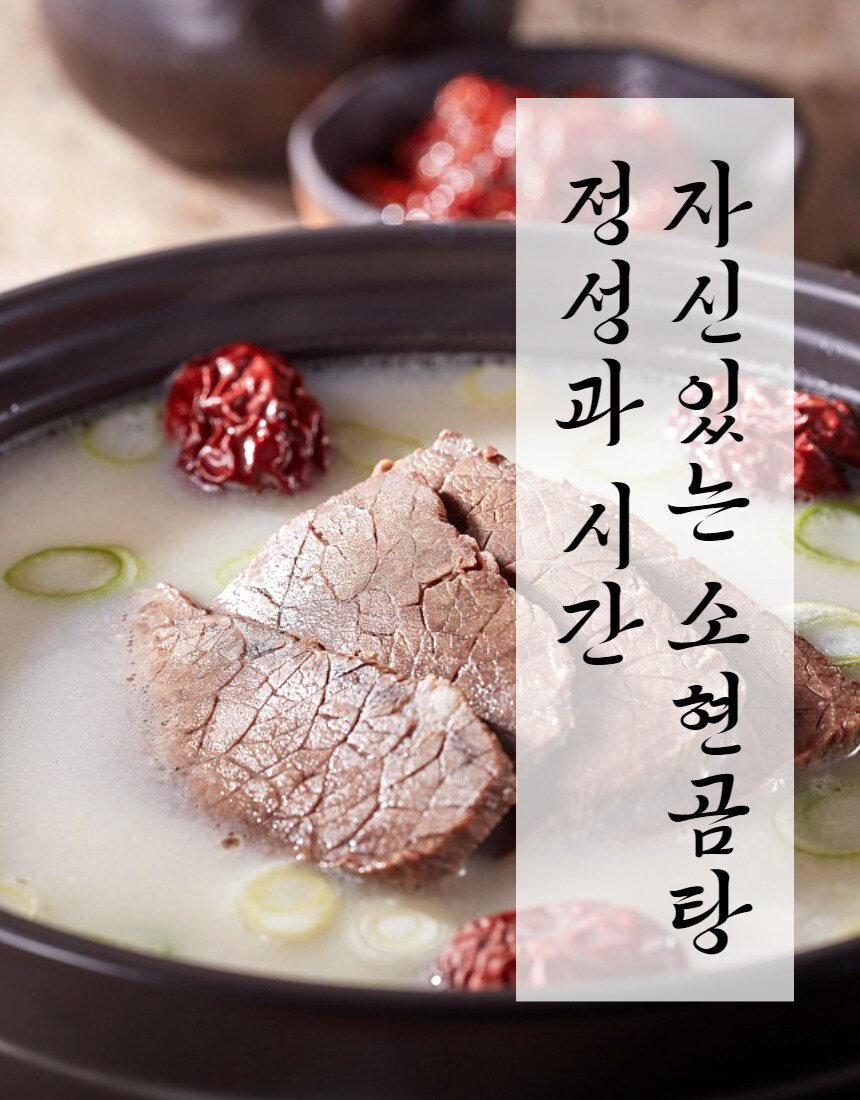 [네이버] 파주 곰탕 맛집 4팩 구성 합리적인 금액으로~_3.jpg