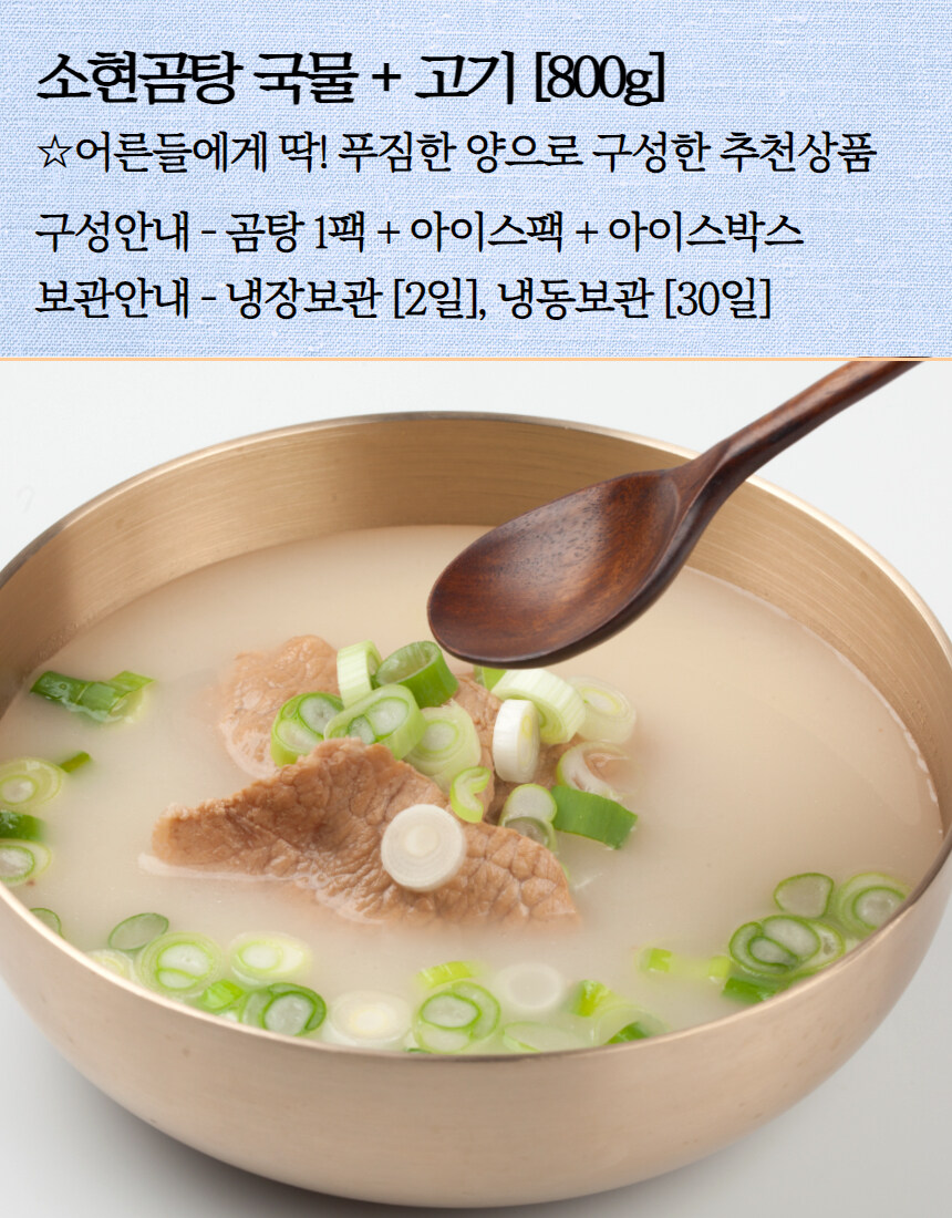 [네이버] 파주 곰탕 맛집 4팩 구성 합리적인 금액으로~_9.jpg