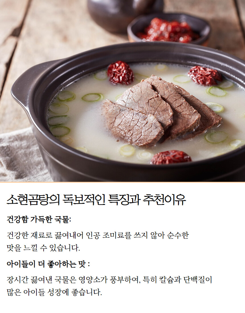 [네이버] 파주 곰탕 맛집 4팩 구성 합리적인 금액으로~_10.jpg