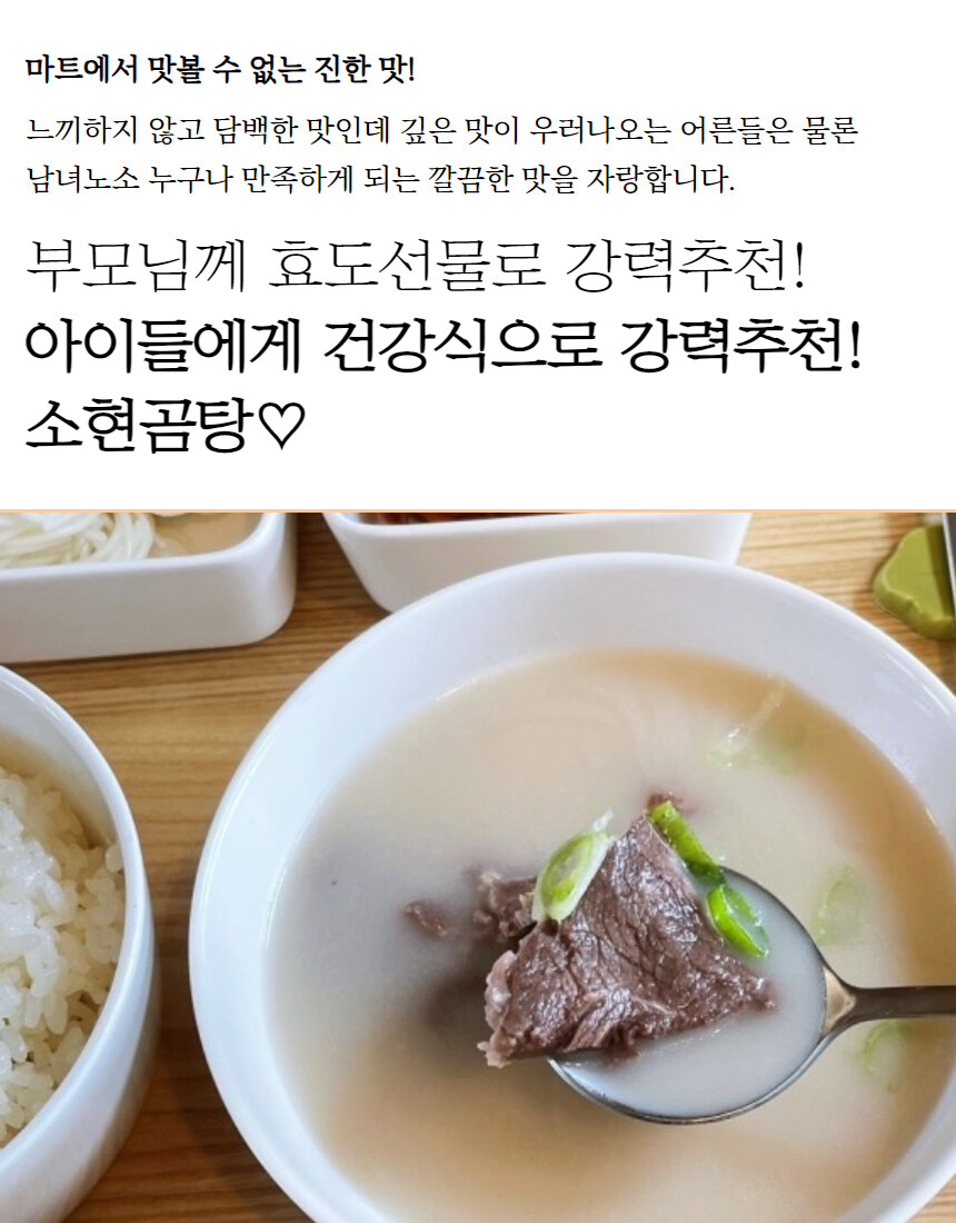 [네이버] 파주 곰탕 맛집 4팩 구성 합리적인 금액으로~_11.jpg