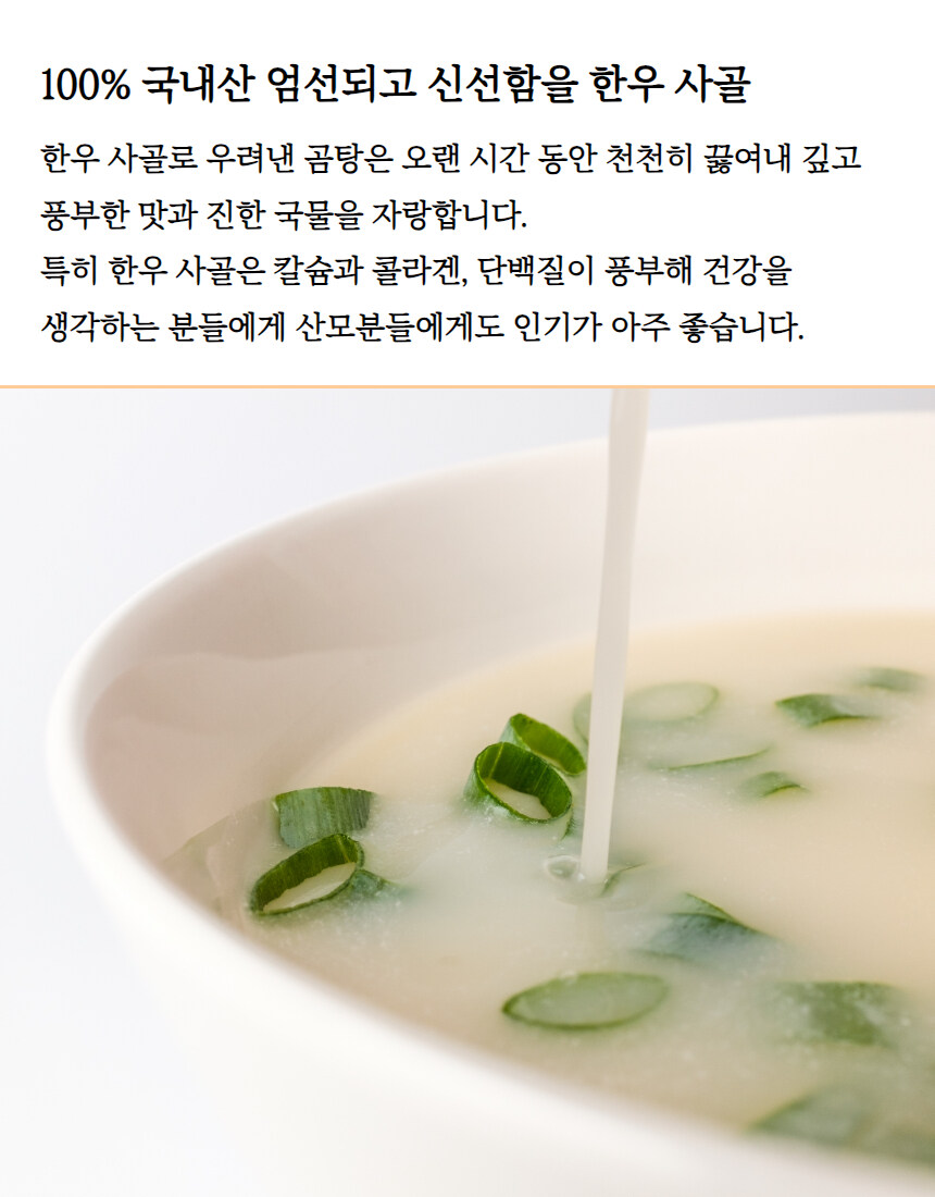 [네이버] 파주 곰탕 맛집 4팩 구성 합리적인 금액으로~_12.jpg