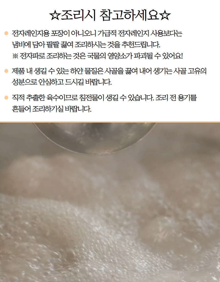 [네이버] 파주 곰탕 맛집 4팩 구성 합리적인 금액으로~_17.jpg