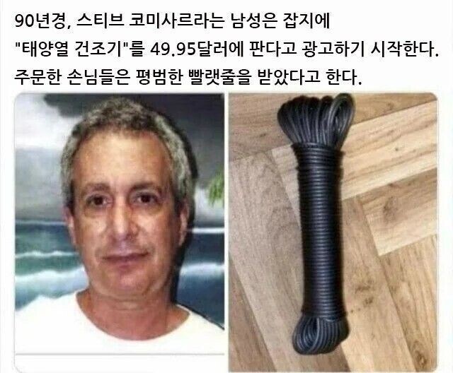 태양열 건조기를 판매한 남자_1.jpg