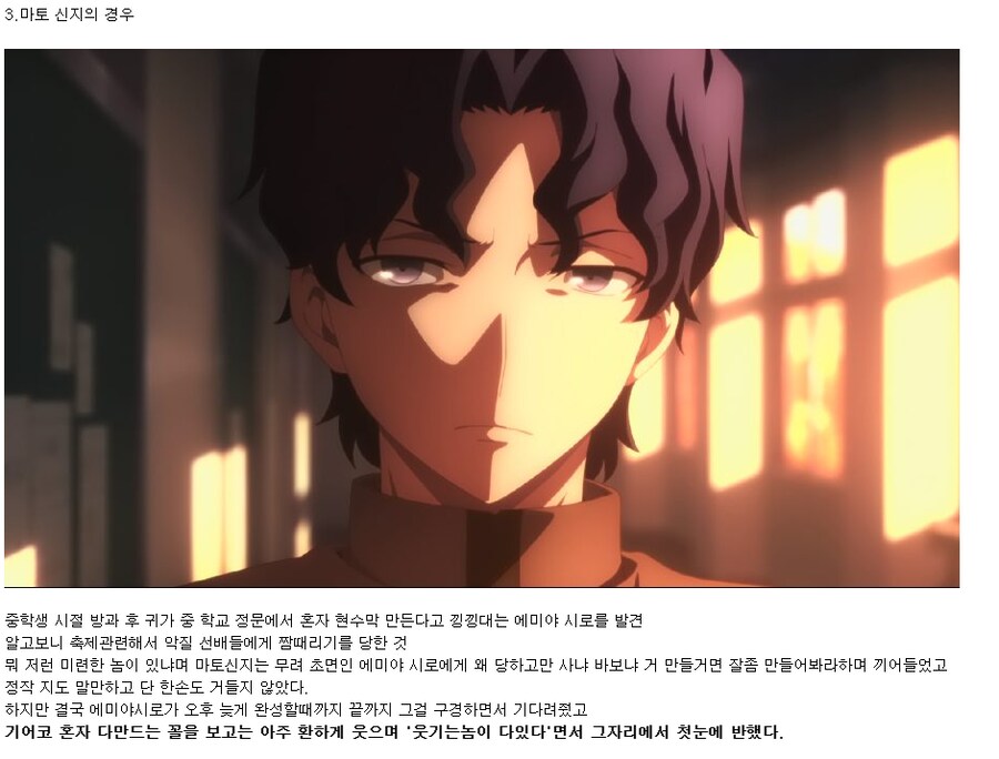 페이트)의외로 주인공에게 첫눈에 반한게 아닌 히로인_3.png