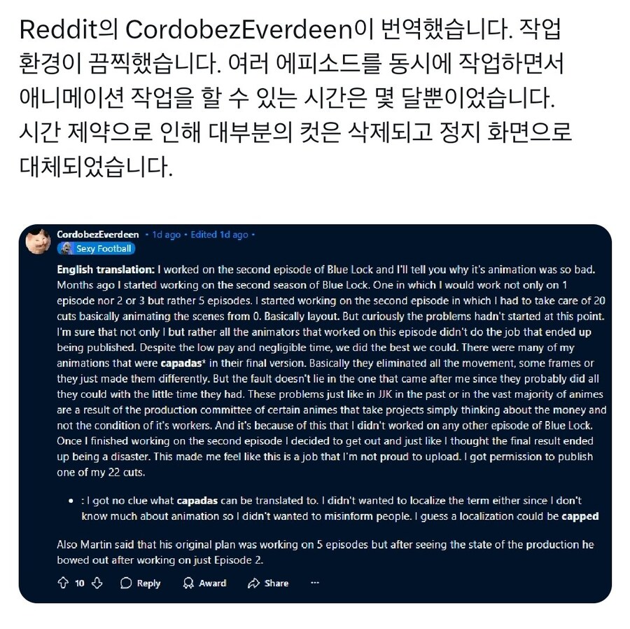블루록) 내부 고발까지 터졌었던 애니메이션 2기 근황_1.jpg