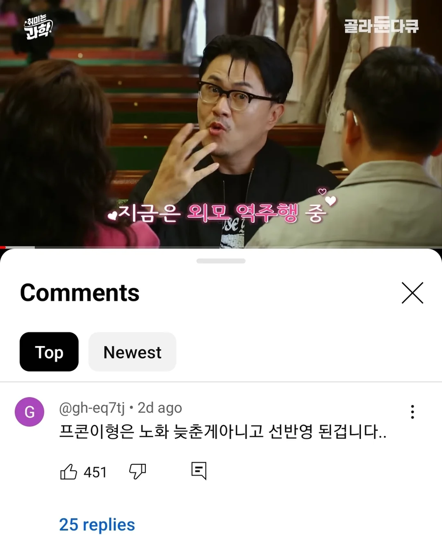 EBS 교육방송에서 활약하는 데프콘 근황_5.webp