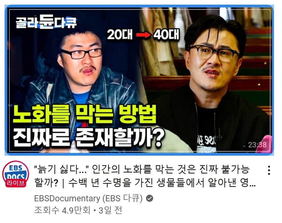 EBS 교육방송에서 활약하는 데프콘 근황_6.jpg