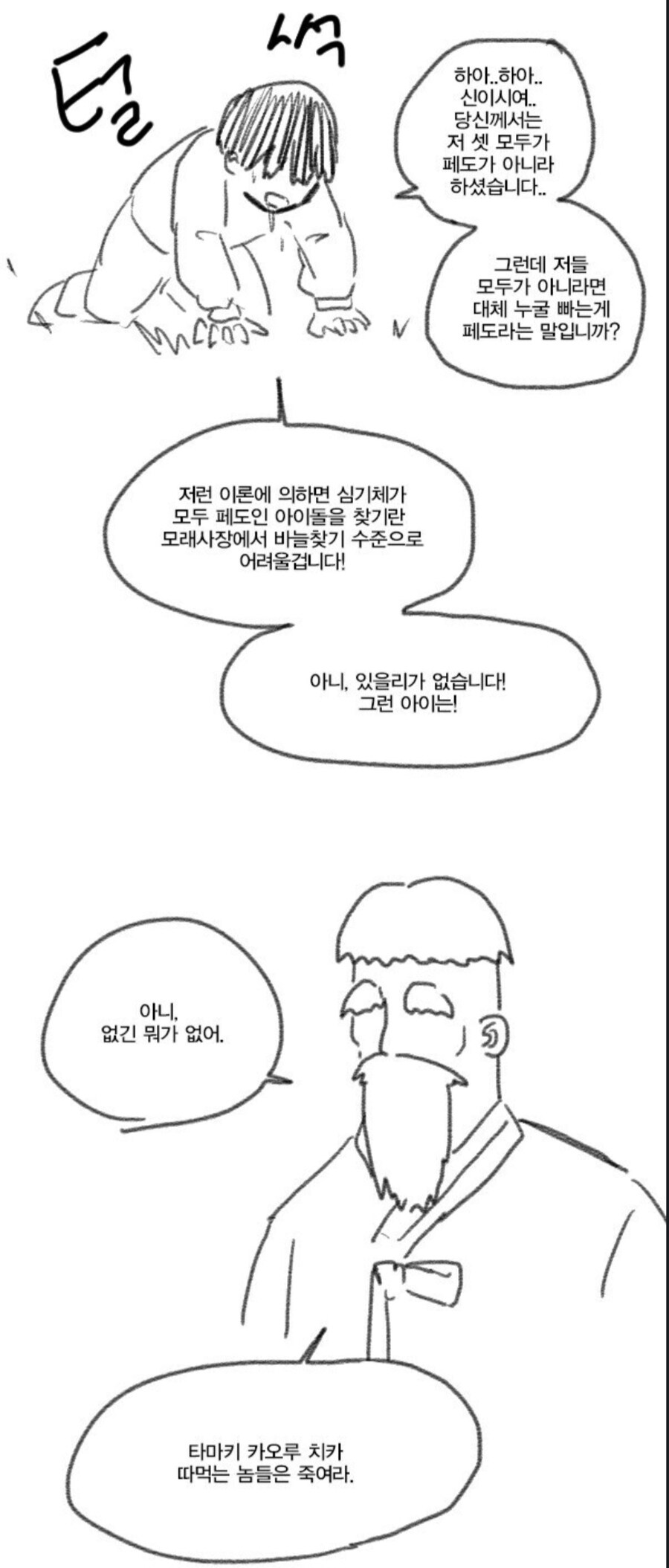 @)카오루를 소중하게 생각해주는 프로듀서.comic_2.jpg