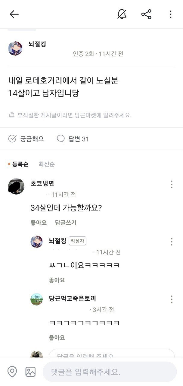 노는데 나이에 대한 편견이 없는 편.jpg_1.jpg