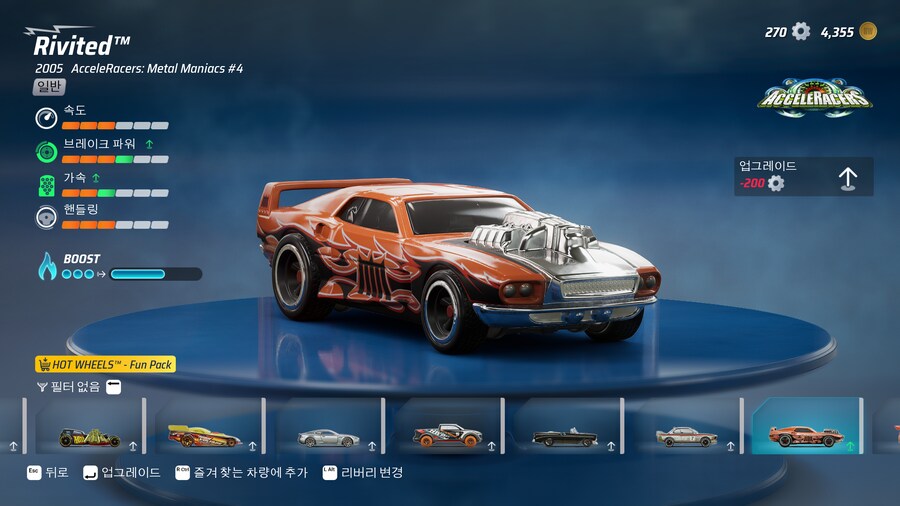 핫휠 언리쉬드) 에픽 무료로 받았었는데 잼나넹_1.png