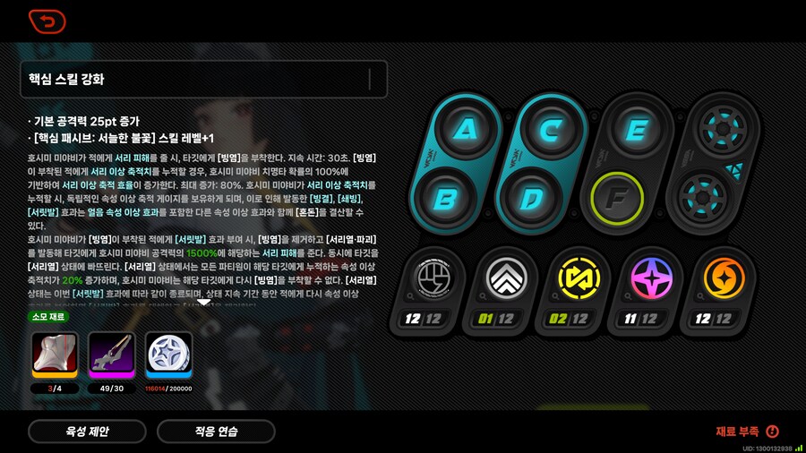 젠레스) 노토리우스 사냥 재료 넘나 부족한 거..._1.png