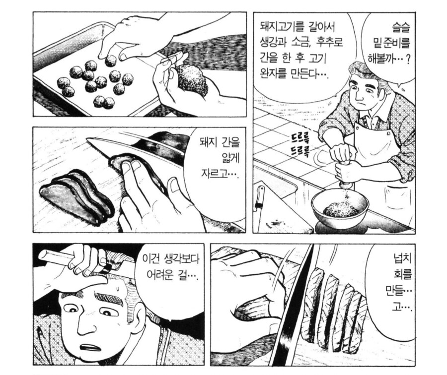맛의달인) 과거시험 급제죽_1.png