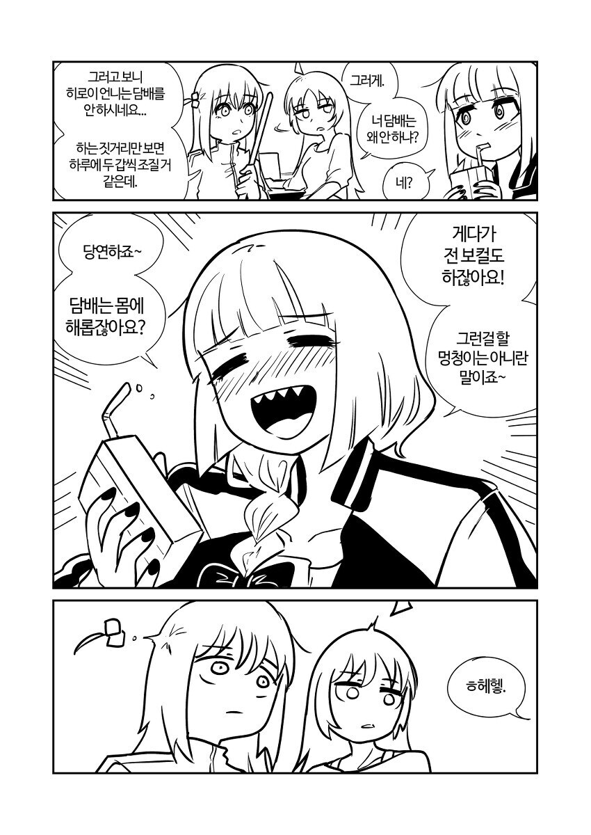 히로이 키쿠리가 담배는 안 피는 이유_1.jpg