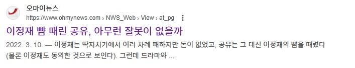 오징어게임2) 오징어게임 위키에 올라온 공유의 참가 계기_3.jpg