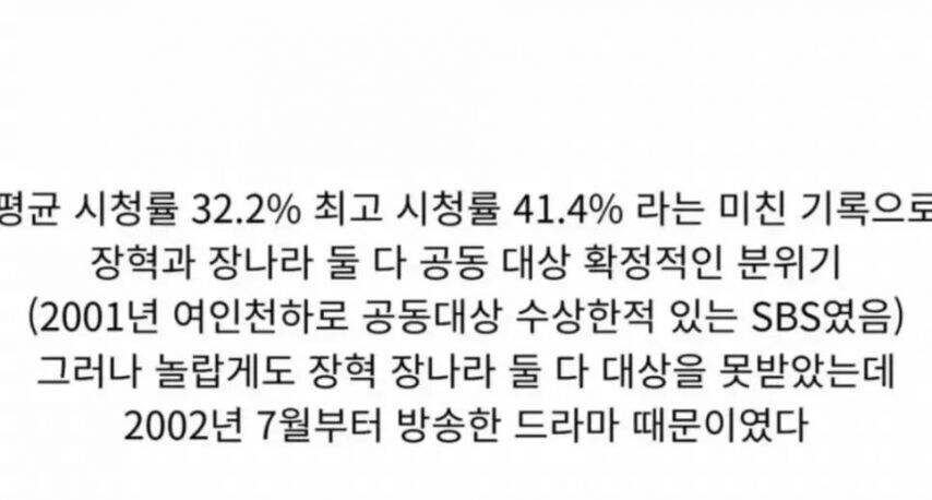 2002년 깡패한테 상 빼앗긴 장나라_3.jpg