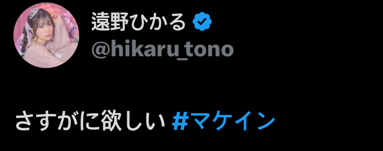 패배히로인) 야나미역 성우도 탐내는 굿즈.jpg_1.jpg