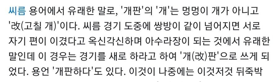 개판 오분전이라는게 뜻이 그거가 아니었음?_1.jpg