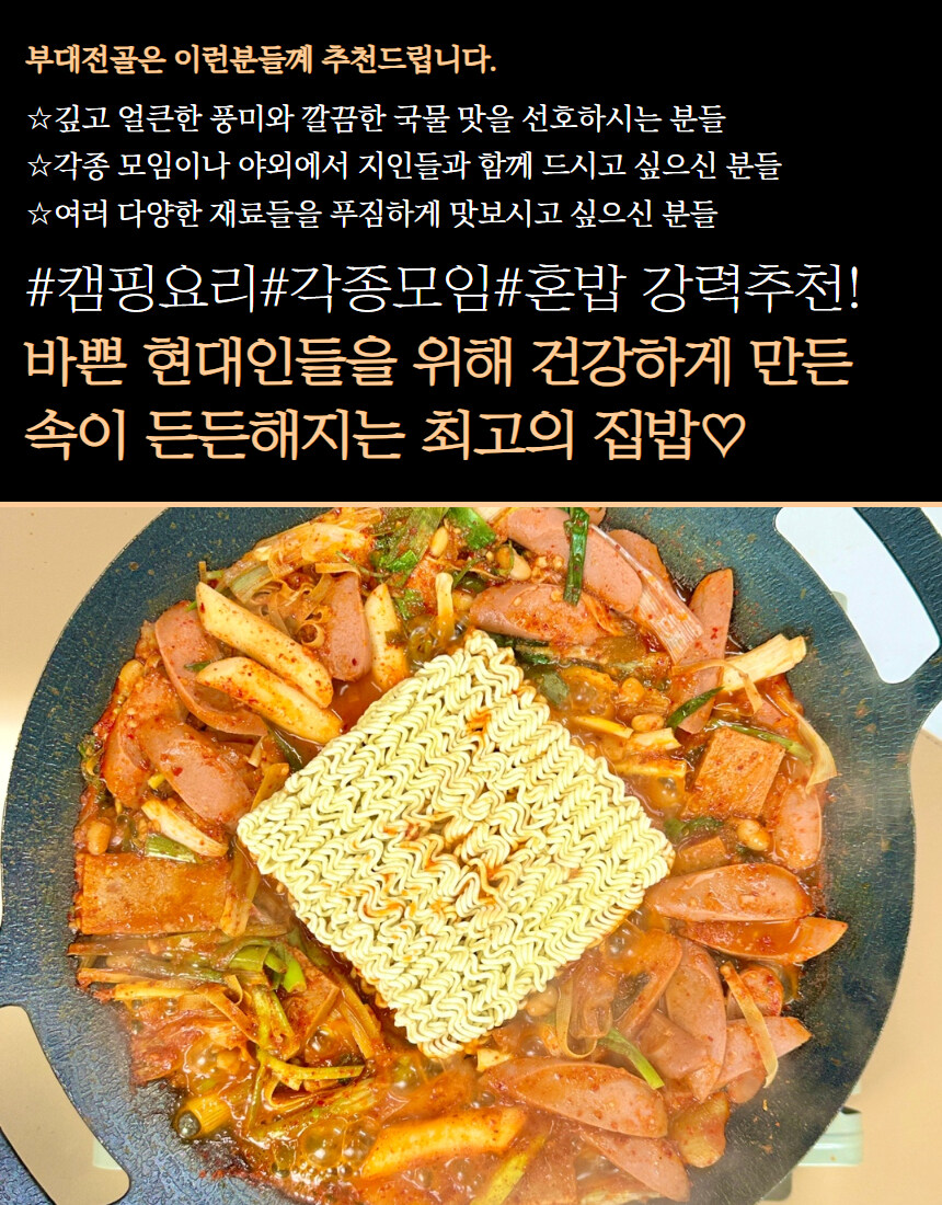 [네이버]이천 부대찌개 맛집, 찌개 & 전골 네.쇼.라 예정 !!_8.jpg