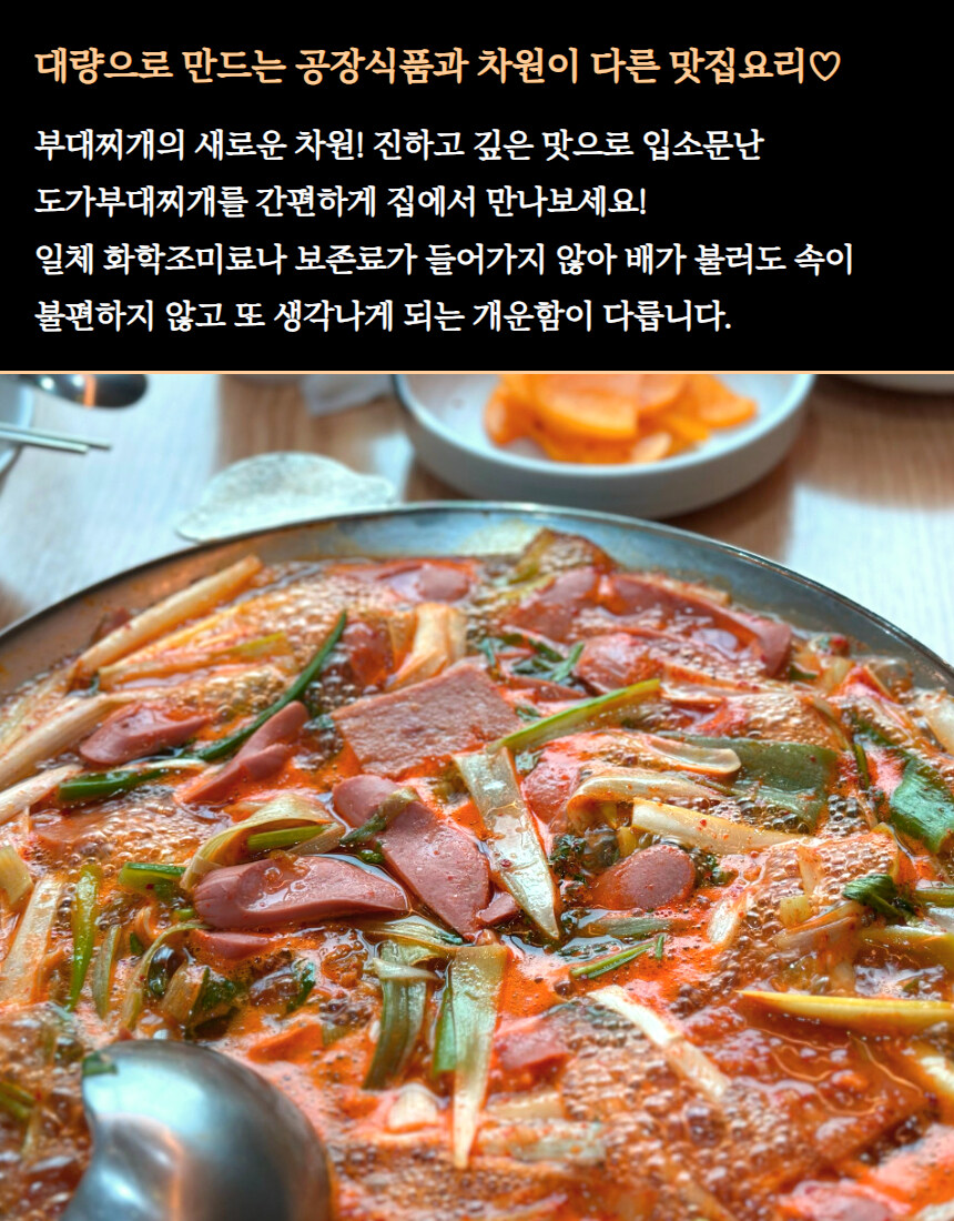 [네이버]이천 부대찌개 맛집, 찌개 & 전골 네.쇼.라 예정 !!_11.jpg