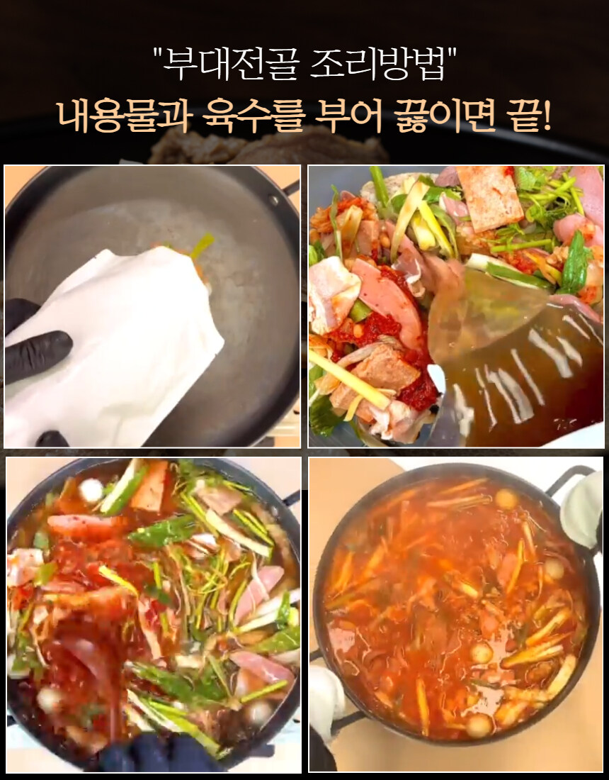 [네이버]이천 부대찌개 맛집, 찌개 & 전골 네.쇼.라 예정 !!_16.jpg
