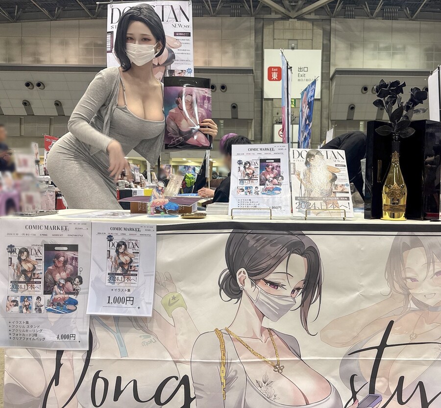 코미케에 나타났던 동탄룩.jpg_1.jpg