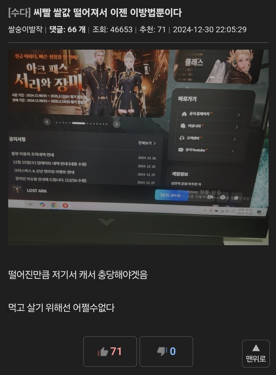 메이플, 로아 근황.jpg_1.jpg