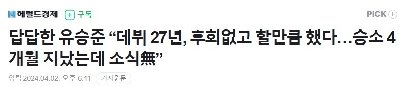 스티브 유 승소한지 4개월 지났는데 깜깜무소식.jpg_1.jpg