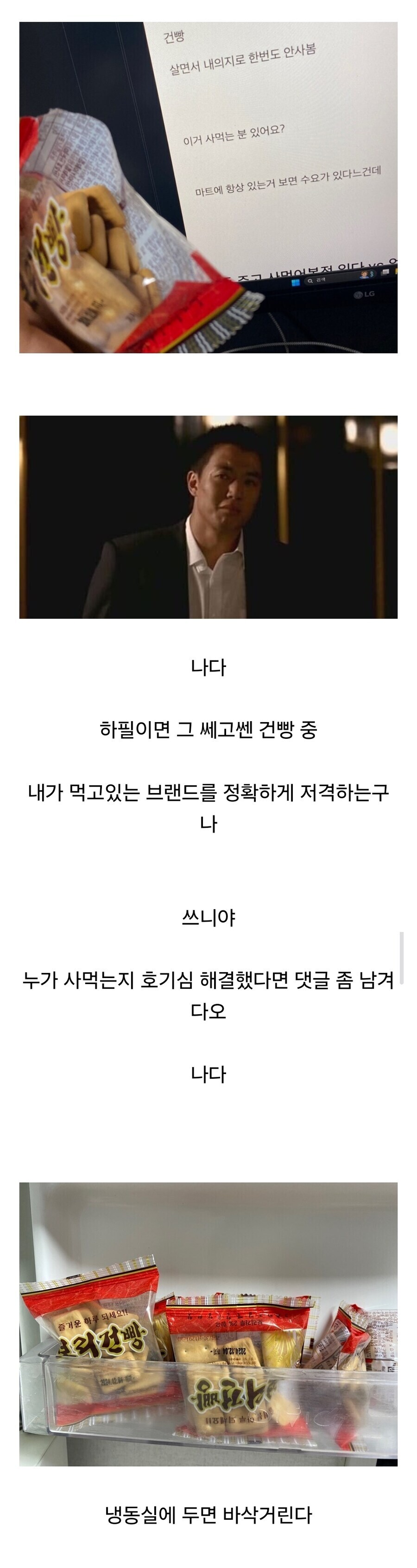 유게이 저격 대참사.jpg_3.jpg