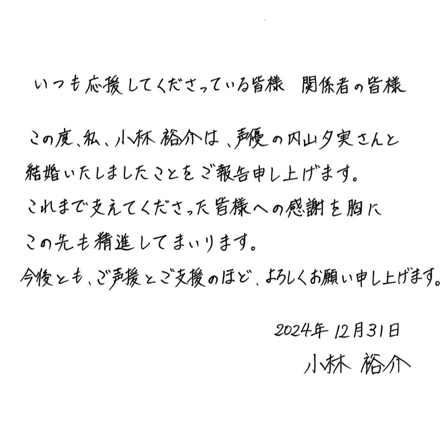 성우 코바야시 유스케, 우치야마 유미) 결혼_1.jpg