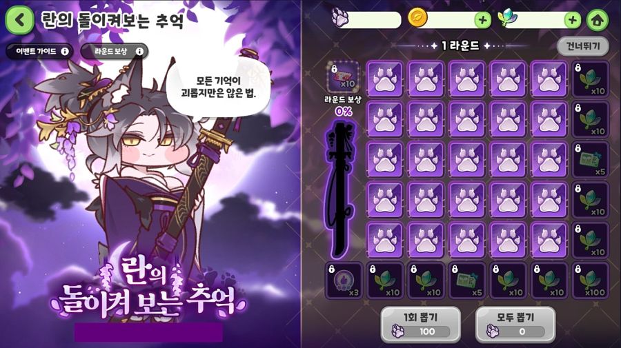 트릭컬 늑대맞이 환영식 이벤트(~1월 30일)_2.jpg