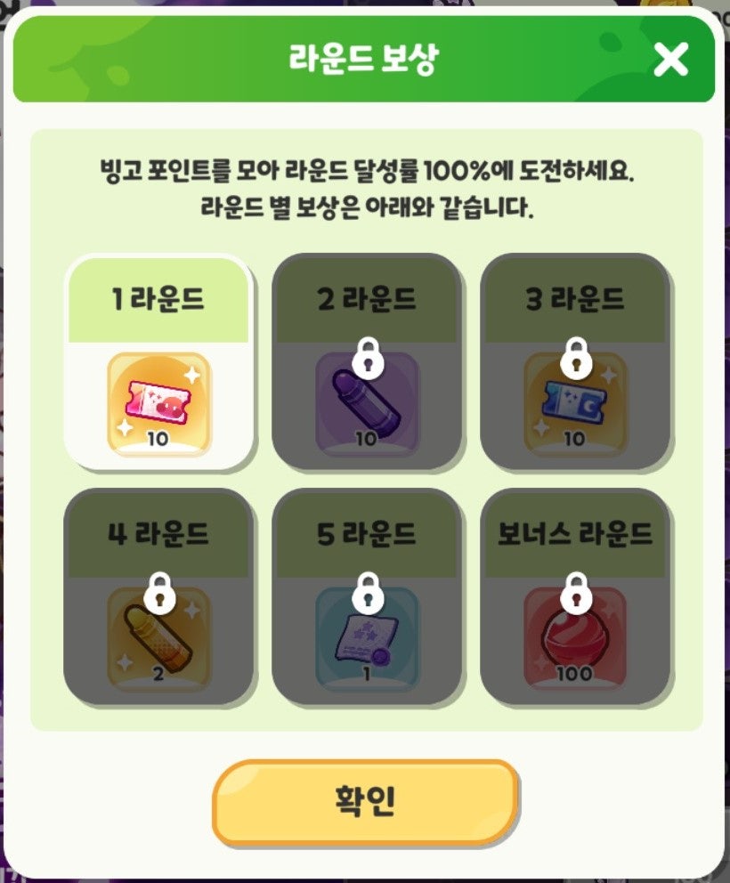 트릭컬 늑대맞이 환영식 이벤트(~1월 30일)_5.jpg