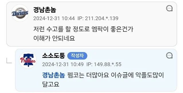 무안공항 패륜 횡재글 쓴 놈 절대 못 잡는다는 엠팍러.jpg_4.webp